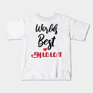 Tamil Mom Mother's Day Amma Worlds Best Amma Ever Kids T-Shirt